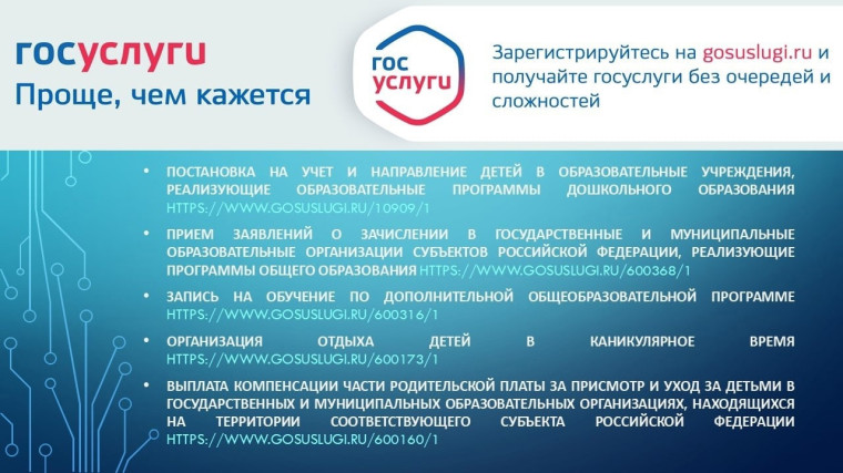 Объявления для родителей (законных представителей).
