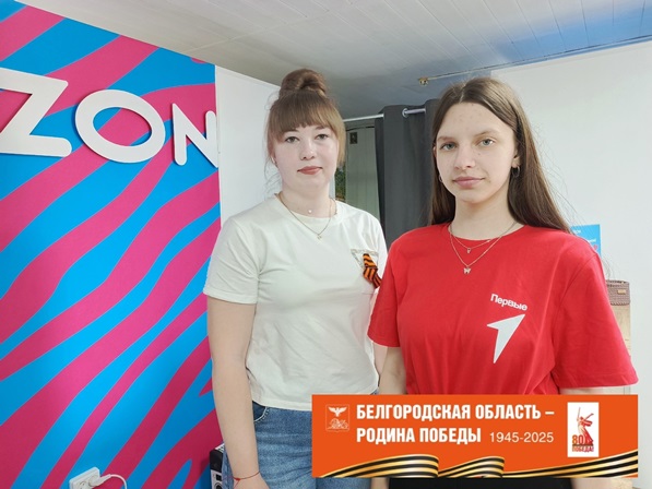 «Георгиевская ленточка» !.