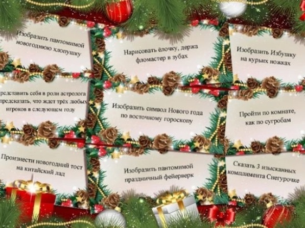 Шуточные предсказания.